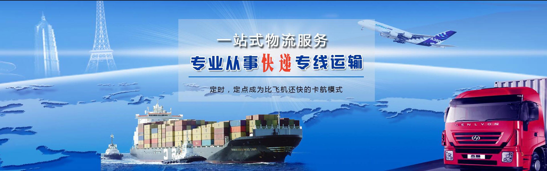 泰和到葡萄牙物流公司-泰和至葡萄牙物流专线-泰和空运到葡萄牙-优时通物流有限公司